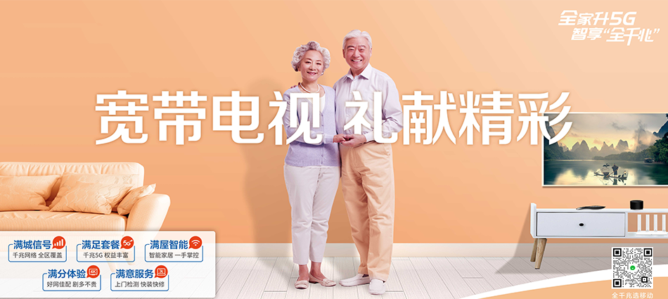 中国移动宁明县移动宽带